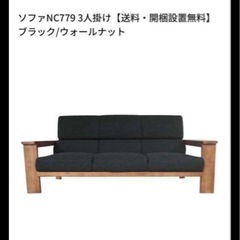 NOCE3人掛けソファー【6/15までに引き取り希望】の画像