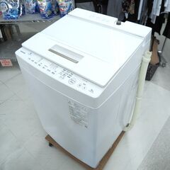 洗濯機　8㎏　東芝　AW-8DH1（W）　リユース品