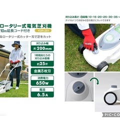 ロータリー式電動芝刈り機+ヘッジトリマー+電動芝生バリカン　3点セットの画像