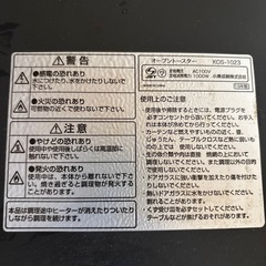 オープントースター差し上げます。の画像