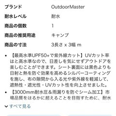 キャンプ タープの画像