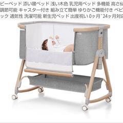 〈展示品✨〉多機能ベビーベッド  6段階調節可能♪