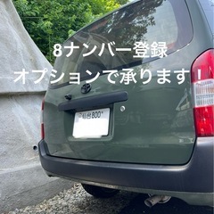 プロボックス☆の画像