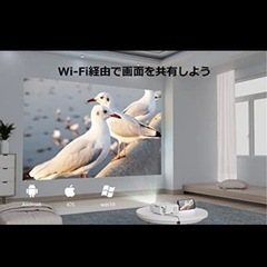 新品未使用❣️プロジェクター 小型 8500lm 家庭用 5GWIFI 短距離投の画像