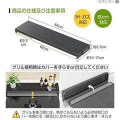 コンロ　排気口カバー　新品