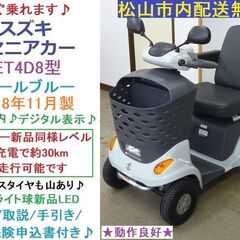 19.8万♪ 2018年製スズキ セニアカー ET4D8 ( バ...