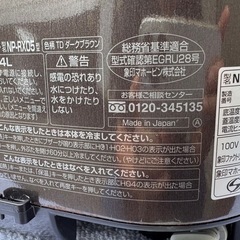 象印 圧力IH炊飯ジャー 極め炊き　NP-RX05 3合炊きの画像