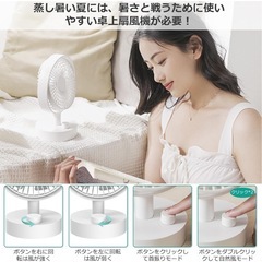 新品❣️ 卓上 扇風機 充電式 大容量バッテリー デスクワーク アウトドア 小型の画像