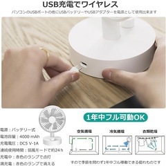 新品❣️ 卓上 扇風機 充電式 大容量バッテリー デスクワーク アウトドア 小型の画像