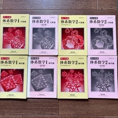 数学セット