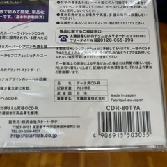 データ用　CD-R 　700MB の画像
