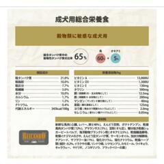 穀物不使用 馬肉　BELCANDO 高級ドッグフード3点セット　成犬用の画像