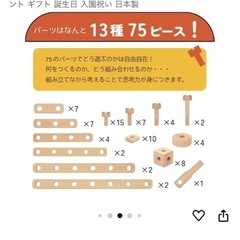群上八幡ネジ遊びの画像