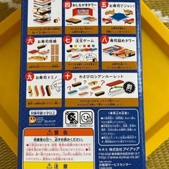 ＯＨ！寿司ゲームの画像