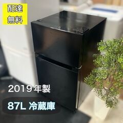 【2ドア冷凍冷蔵庫】オーヤマ 87L コンパクト冷蔵庫 ブラック...
