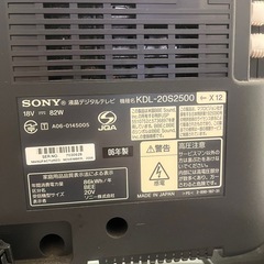 20インチテレビ【動作確認済み】の画像