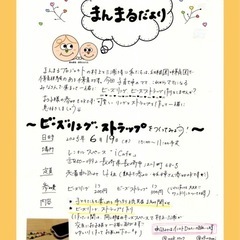 ビーズリング、ビーズストラップ作り💎