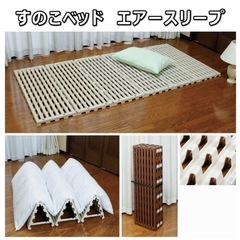 プラスチック製すのこベッド 2つ