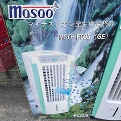 冷風扇の画像