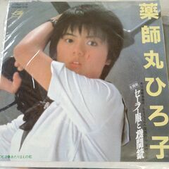 (中古EPレコード)セーラー服と機関銃‐薬師丸ひろ子(50)