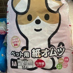 ペット用　オムツの画像