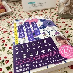 全自動であらゆる願いが叶う方法