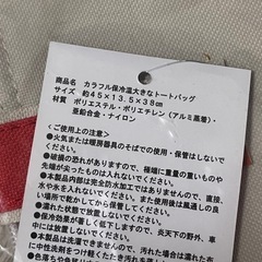 　新品　保冷トートバッグの画像