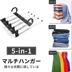 新品❣️ズボンハンガー 折り畳み式パンツハンガー 多機能スラックスハンガの画像