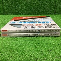 マキタ A-69216 レーザースリットチップソー2枚セット【船橋馬込店】【店頭取引限定】【未使用】IT9YADQME8ISの画像