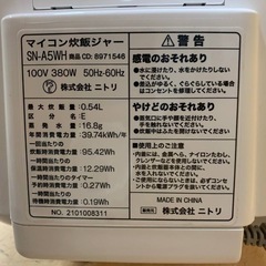 ✅ニトリマイコン炊飯ジャー✅ ✅SN-A5WH✅の画像
