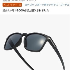 【新品未使用】【TORINOX]】サングラス メンズ 運転用 偏...