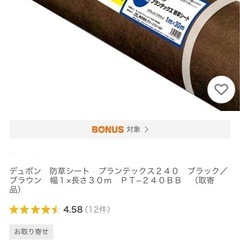デュポン　防草シート　の画像
