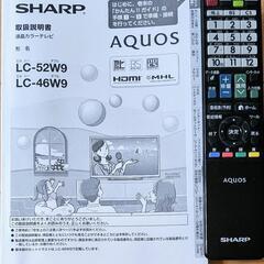 AQUOS  46型  裏番組録画  見守りサービスで安心をサポ...
