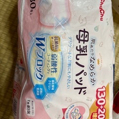 母乳パッドの画像