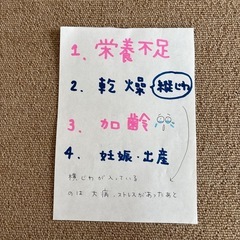 爪が割れるのは？ - 一宮市