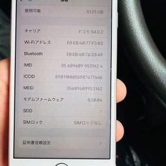 iPhone8の画像