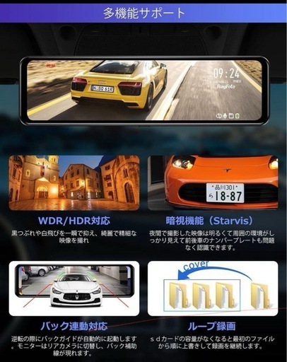 新品未使用❣️ドライブレコーダー 鏡 高画質 録画 車 タッチ画面操作