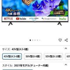TCL液晶テレビ4Kの画像