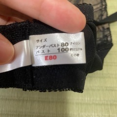 イマージュ　ブラジャー　E80の画像