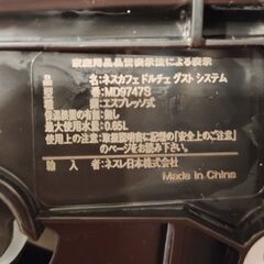 ※未使用品7/18値下げ　ネスカフェ　ドルチェグスト　ジェニオi　コーヒーメーカーの画像