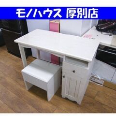 ニトリ デスク リズバレー チェア 机 プリモ NITORI 化...