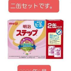 ステップ　ミルクの画像