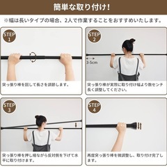 つっぱり棒　2本セット
の画像