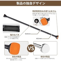 つっぱり棒　2本セット
の画像