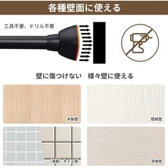 つっぱり棒　2本セット
の画像