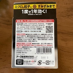 新品未開封 アース イヤな虫ゼロデナイトの画像