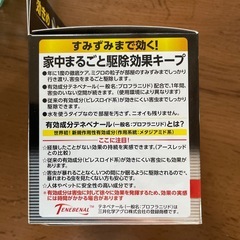 新品未開封 アース イヤな虫ゼロデナイトの画像