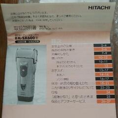 動作確認済  日立ロータリーシェーバー  RM-SX600の画像