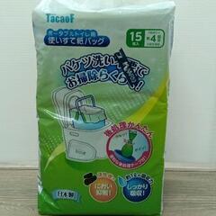 0609-023 ポータブルトイレ用使い捨て紙バッグ１５枚入り