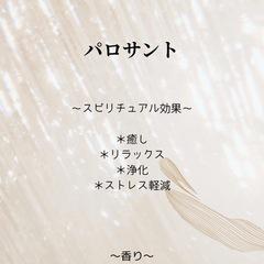 パロサントの画像
